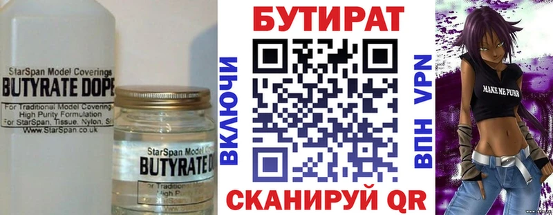 Бутират оксибутират  наркошоп  Нестеровская 
