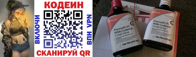 Codein напиток Lean (лин)  магазин продажи наркотиков  Нестеровская 
