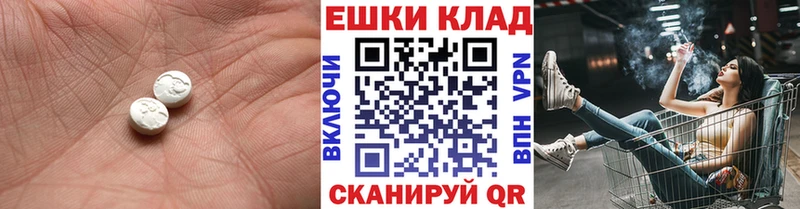 Экстази 250 мг  наркошоп  Нестеровская 