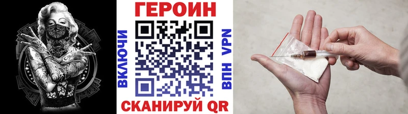 Героин белый  как найти закладки  Нестеровская 