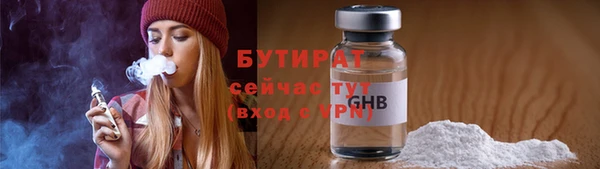 бутират Абинск