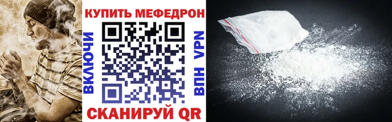 МЯУ-МЯУ кристаллы  где купить   kraken как зайти  Нестеровская 