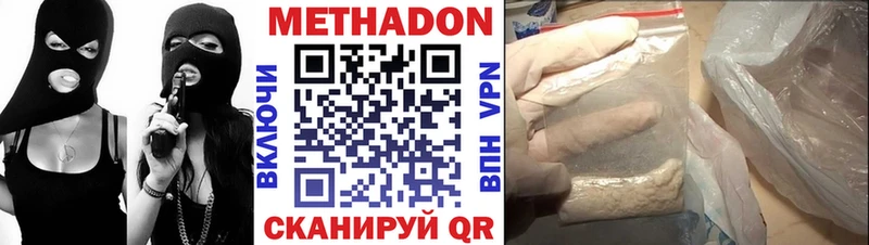 Метадон VHQ  Нестеровская 